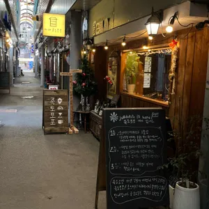 죽도포포 리뷰 사진