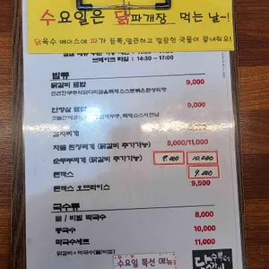 수뿌레 닭갈비 리뷰 사진