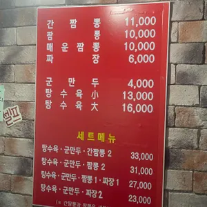 신간짬뽕 리뷰 사진