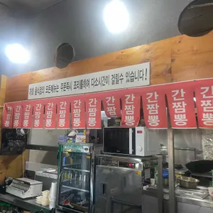 신간짬뽕 리뷰 사진