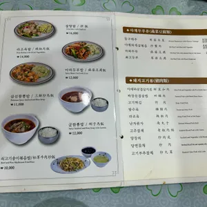 안동장 리뷰 사진