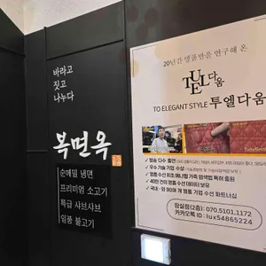 복면옥 리뷰 사진