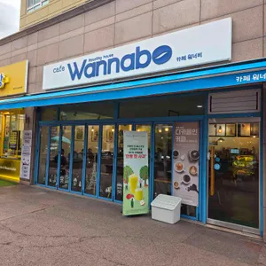 카페 워너비 리뷰 사진