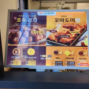 잣품은그집호두과자 리뷰 사진