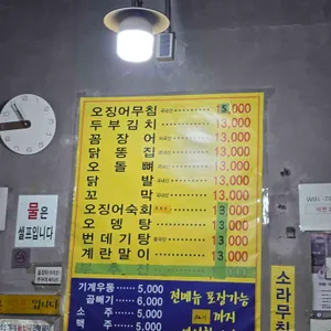 영중실내포차 리뷰 사진