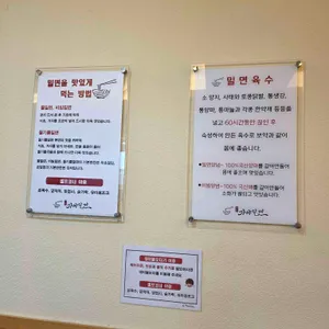 천안가야밀면 리뷰 사진