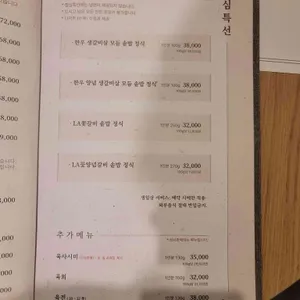 수원하남미소 리뷰 사진