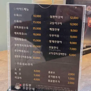 완뚝순두부 리뷰 사진