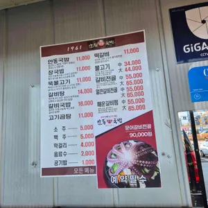 안동본가국밥 리뷰 사진