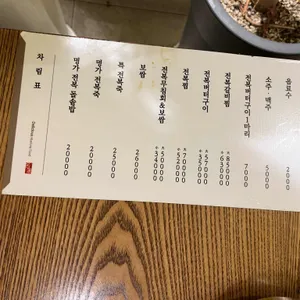 전복명가 리뷰 사진