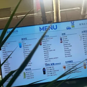 휴게소입니다 리뷰 사진