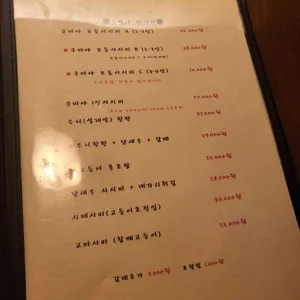 쿠마야 리뷰 사진