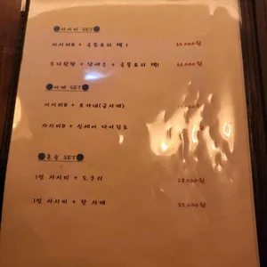 쿠마야 리뷰 사진
