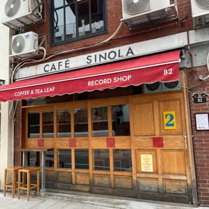 시노라 리뷰 사진