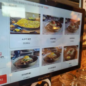 진주냉면 산홍 리뷰 사진