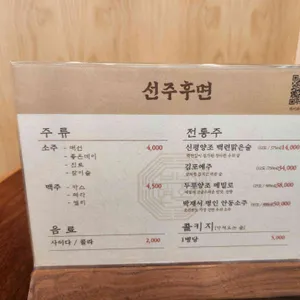 부부면옥 리뷰 사진