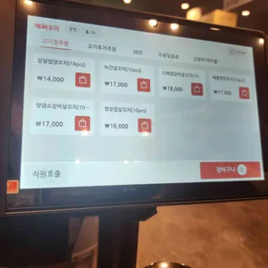 알딸딸양꼬치 리뷰 사진