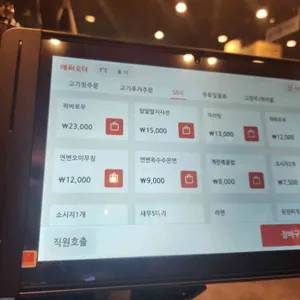 알딸딸양꼬치 리뷰 사진