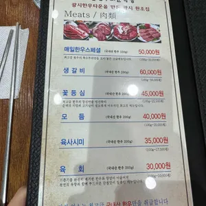 매일한우타운 리뷰 사진