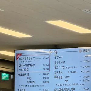 평양냉면 성공관 리뷰 사진