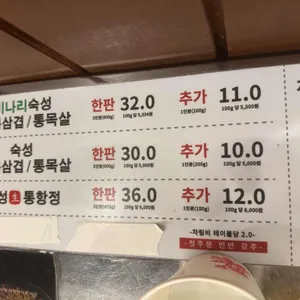 동두천솥뚜껑삼겹살 리뷰 사진