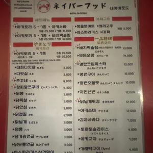 네이바훗도 리뷰 사진