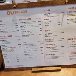 오유브레드 리뷰 사진