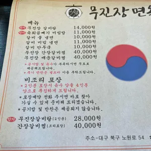 무진장면옥 리뷰 사진