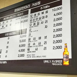 명동 닭한마리 리뷰 사진