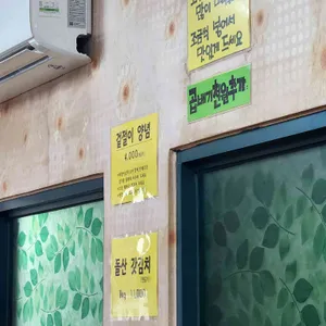 돌산갓김치칼국수 리뷰 사진