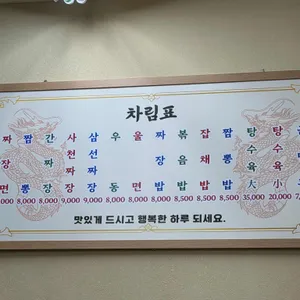 소림각 리뷰 사진