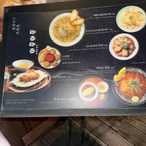 유루유루 리뷰 사진