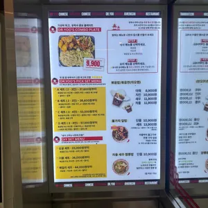 유박사차이니즈 리뷰 사진