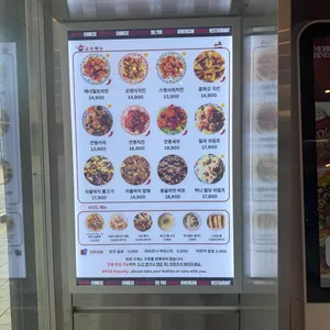 유박사차이니즈 리뷰 사진