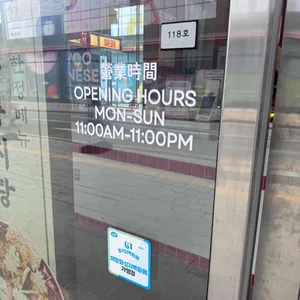 유박사차이니즈 리뷰 사진