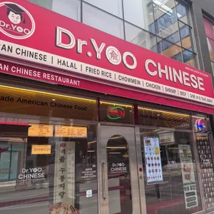 유박사차이니즈 리뷰 사진