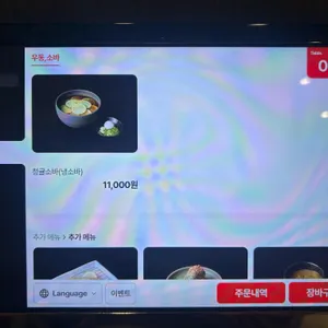 오제제 리뷰 사진