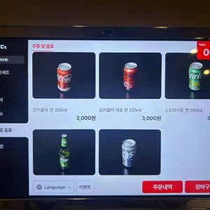 오제제 리뷰 사진