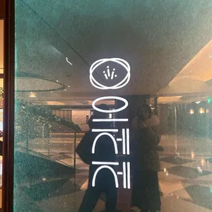 오제제 리뷰 사진