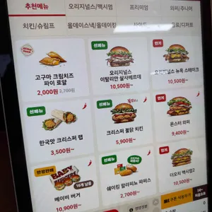 버거킹 리뷰 사진