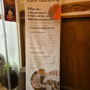 오담 리뷰 사진