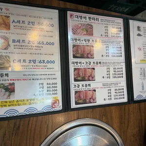 회뜨락 리뷰 사진