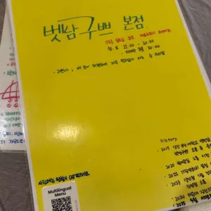 벳남구쁘 리뷰 사진