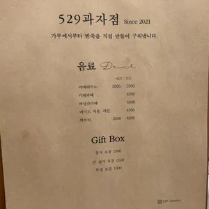 529 리뷰 사진
