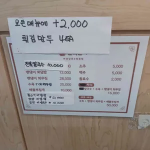 춘옥면가 리뷰 사진