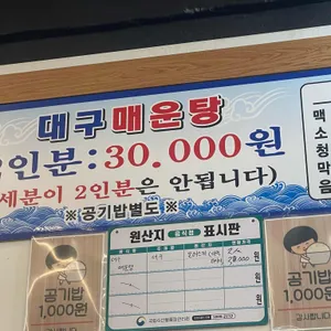 은성횟집 리뷰 사진