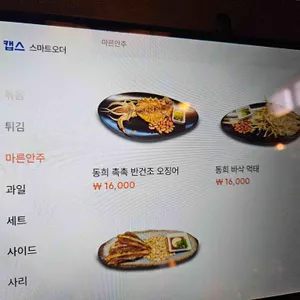 동희 리뷰 사진