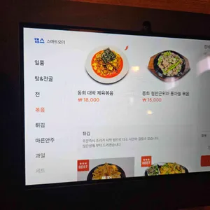 동희 리뷰 사진