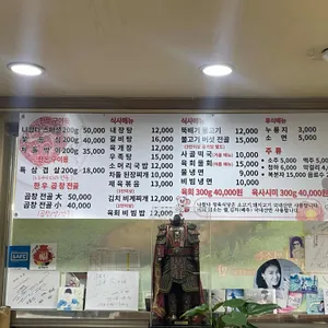 나왔다정육점식당 리뷰 사진