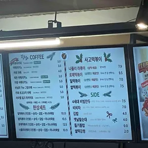 사과떡볶이 리뷰 사진